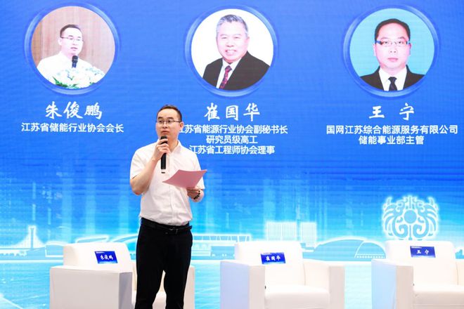 协会受邀参加2023 新型储能产业高质量发展大会