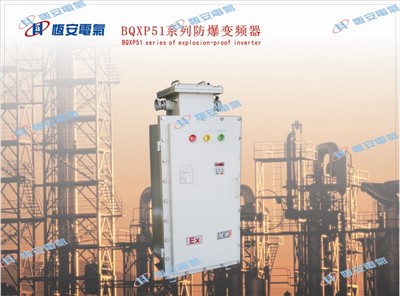 瑞安市恒安电气简介_瑞安市恒安电气