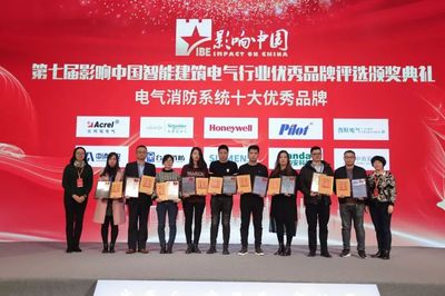 收官!闪耀筑梦,聚力同行!第七届影响中国品牌评选颁奖典礼完美落幕!