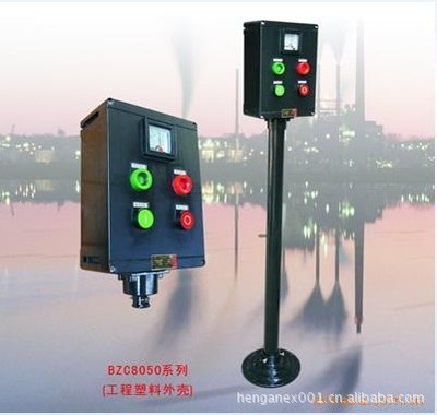 【供应防爆防腐操作柱(立式)(IIC)BZC53-G】价格,厂家,图片,配电柜,瑞安市恒安电气-