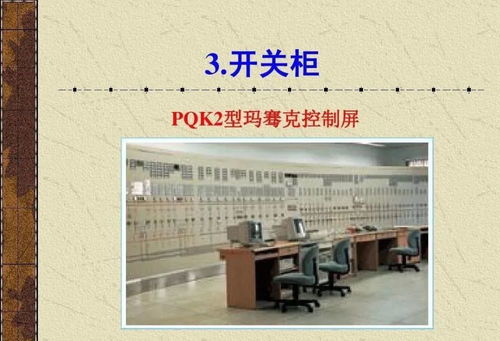 工厂供电常用的电气设备介绍,想入门电气,就从认识电气设备开始