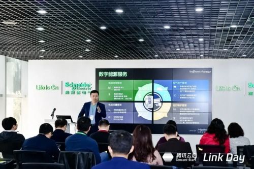 走进智能制造,探讨工业数字化升级 link day第四期